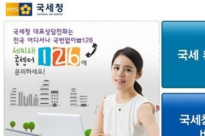 ▲국세청 환급금조회(사진=국세청)