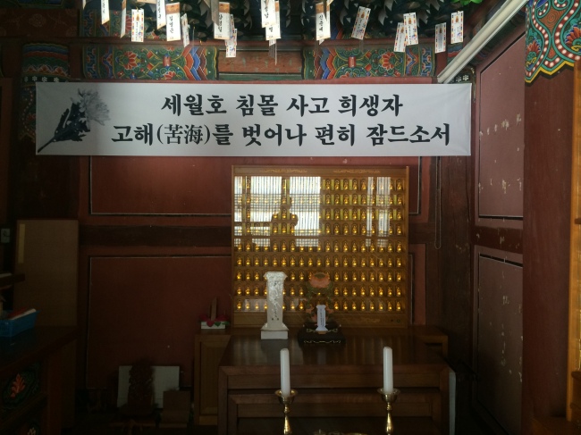전남 진도군 의신면 사천리 쌍계사 대웅전 영단에 27일 침몰 사고 희생자들을 추모하는 ‘세월호 침몰사고 희생자 고해(苦海)를 벗어나 편히 잠드소서’라고 쓴 하얀 현수막이 걸려 있다(왼쪽). 전남 진도군 진도읍 남동리 향적사의 모습.