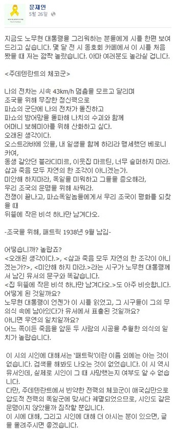 [사진출처=문재인 페이스북]