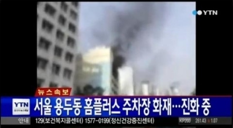 ▲서울 용두동 홈플러스 동대문 홈플러스 (사진=YTN방송캡처)