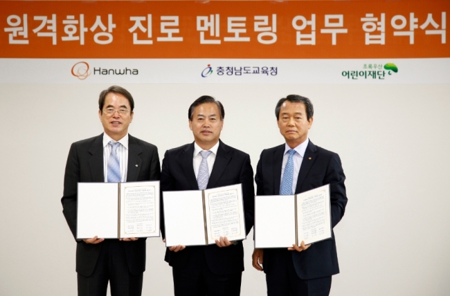 원격화상 진로 멘토링 협약식 체결 후 기념사진을 촬영하고 있다. 왼쪽부터 초록우산어린이재단 이제훈 회장, 충청남도교육청 전찬환 부교육감, 한화S&C 진화근 대표이사.