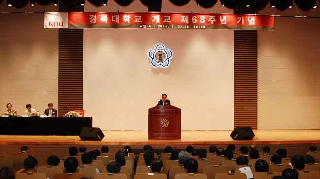 국립 경북대학교가 28일 개교 68주년을 맞아 지난 27일 오후 대학 글로벌플라자 2층 효석홀에서 개교 68주년 기념식을 가졌다.
이날 경상대학 경제통상학부 손병해 교수 등 교직원 98명(35년 근속 22명, 25년 근속 38명, 15년 근속 38명)에게 근속 표창, 20명에게 총장공로상을 수여했다.