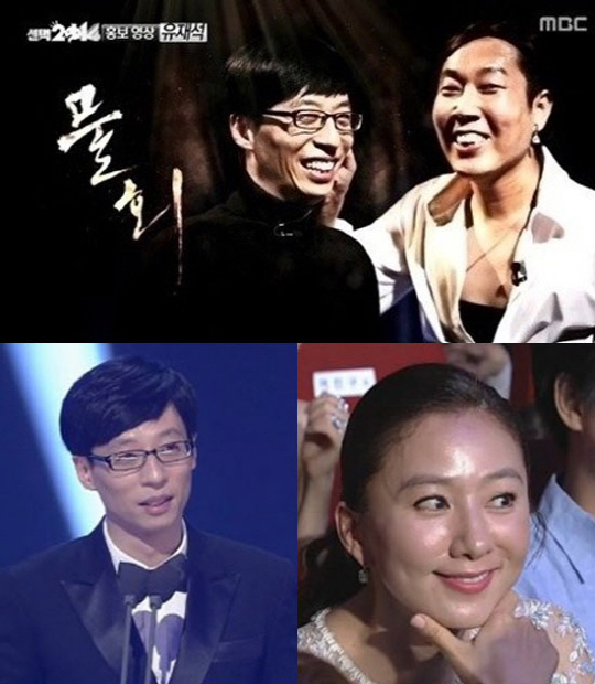 ▲백상예술대상 물회 유재석 김희애 사과 (사진=해당방송캡처)