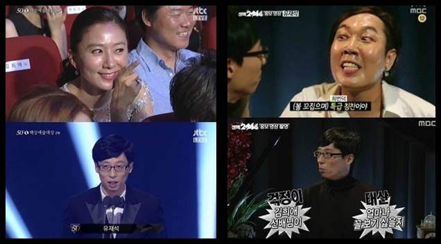 ▲백상예술대상 유재석 김희애 사과/물회 김영철(사진=JTBC,MBC 화면캡처)