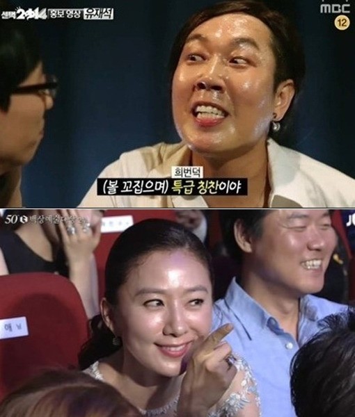 ▲ 유재석 김희애 사과 동영상