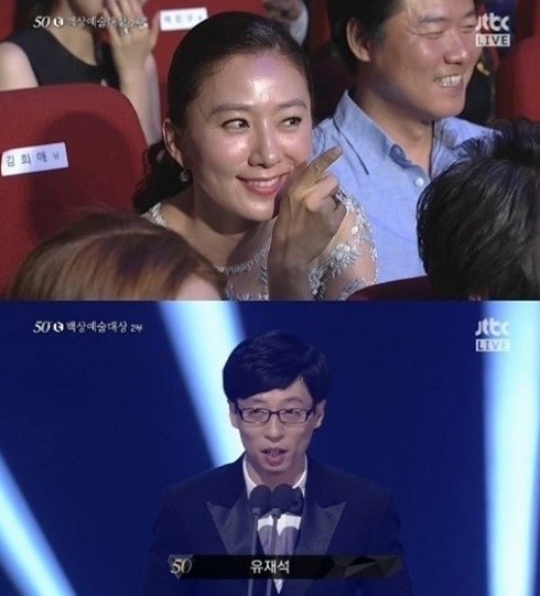 ▲ 유재석 김희애 사과