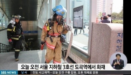 ▲도곡역 방화범 검거