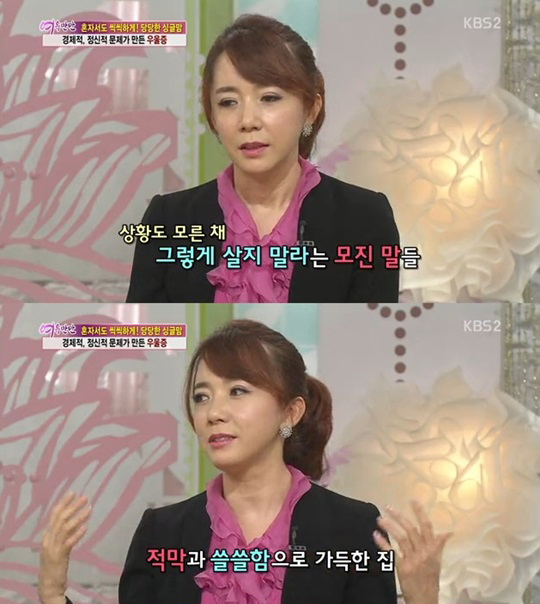 ▲김혜영 이혼(사진=KBS 여유만만 캡처)