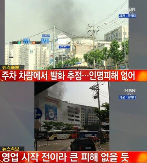 ▲동대문 용두동 홈플러스 화재 (사진=MBN캡처)