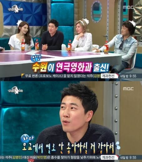 과거 ‘발연기’, ‘로봇연기’로 화제의 중심에 섰던 장수원이 ‘라디오스타’ 게스트로 출연해 입담을 과시했다.
28일 방송된 MBC ‘황금어장-라디오 스타’는 ‘연기의 신’ 특집으로 ‘발연기’ 논란에 휩싸였던 강민경, 장수원, 리지, 박동빈을 게스트로 불러모았다.