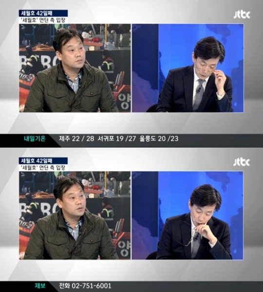 ▲손석희 안경(사진=JTBC)