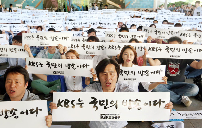 KBS union members go into strike on Thursday.  (Yonhap)