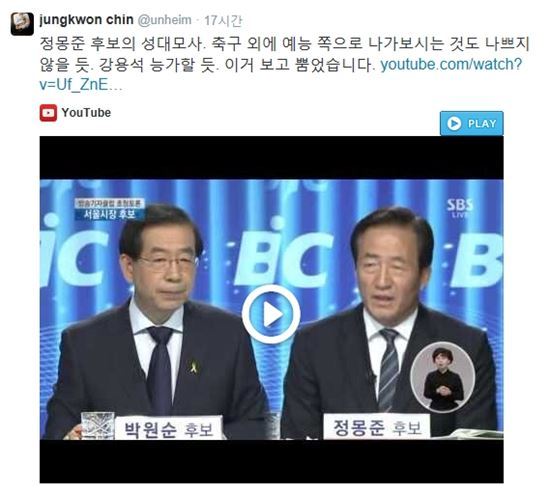 ▲정몽준 성대모사 진중권 (사진=진중권 트위터)