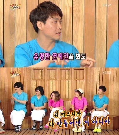 ▲안면인식장애 오정세 장진 (사진=해피투게더 방송캡처)