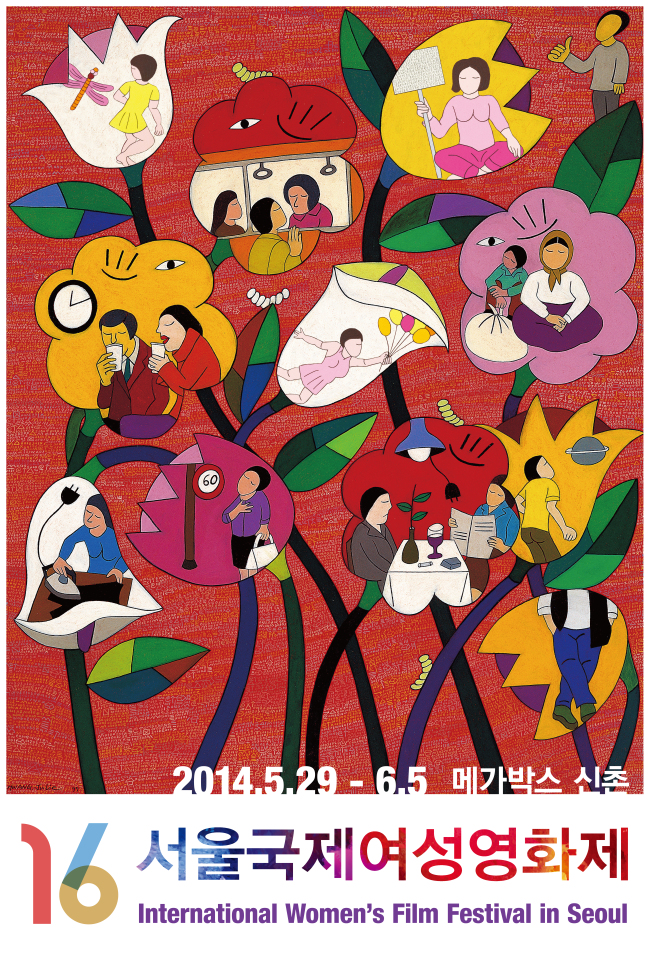 The 16th International Women’s Film Festival in Seoul runs from May 29-June 5 at Megabox Theater in Shinchon.   IWFFIS