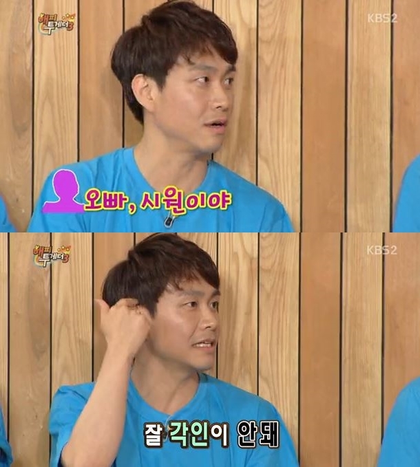 ▲오정세 안면인식 장애 고백(사진=KBS2 해피투게더)