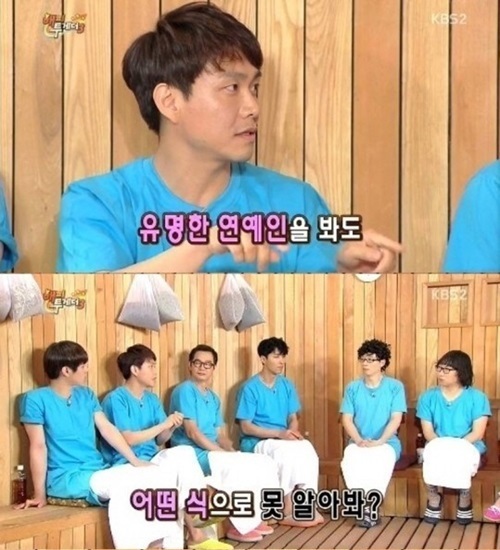 ▲오정세 안면 인식장애 (사진=KBS 2TV 해피투게더 시즌3 캡처)