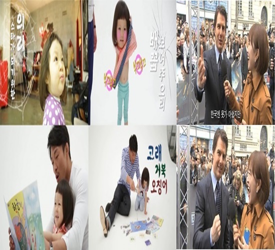 ▲추사랑 의리 톰 크루즈 의리 (사진=웅진싱크빅 영상캡처/워너브러더스코리아)
