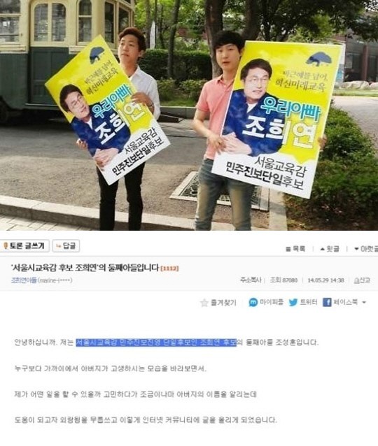 [사진출처=다음 아고라]