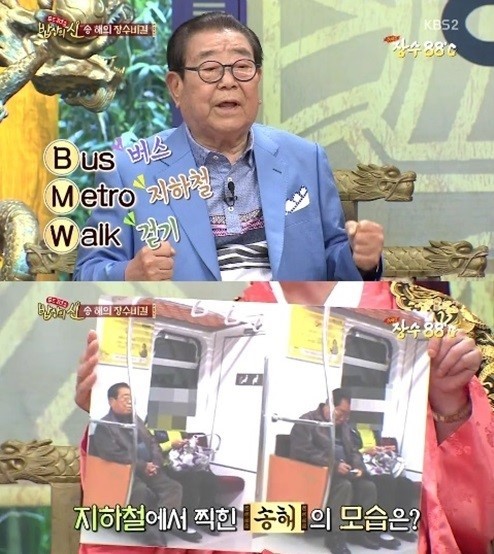 ▲송해 해명(사진=KBS 밥상의 신)