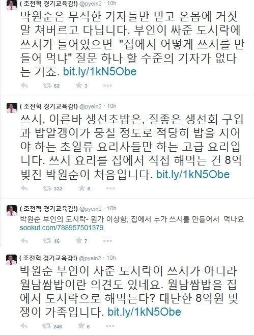 ▲변희재(사진=변희재 트위터)