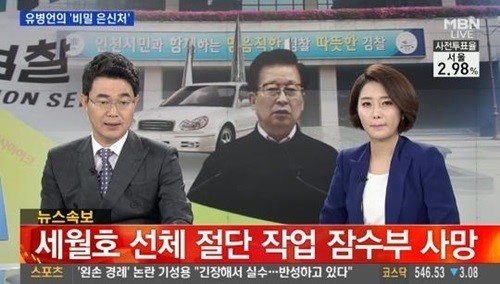 세월호에 투입된 민간 잠수사 한 명이 작업 도중 숨지는 안타까운 사고가 발생했다.
30일 오후 3시쯤 4층 선미 다인실 창문 절단 작업을 마무리 중이던 88수중개발 소속 잠수사 1명이 호흡 곤란 등을 호소해 헬기로 목포한국병원에 긴급 이송됐으나 사망했다.