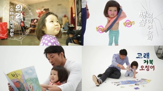 ▲추사랑 의리(사진=웅진 싱크빅 광고 캡처)