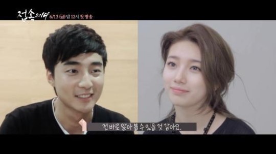 ▲수지 로이킴