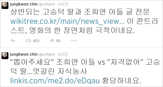▲진중권 트위터