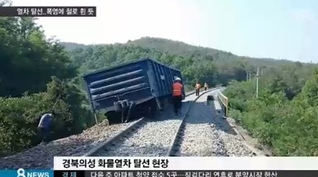 ▲화물열차 탈선(사진=SBS뉴스)