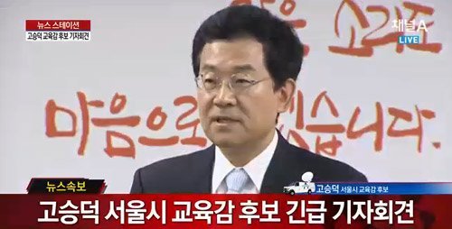 ▲채널A 방송화면 캡처