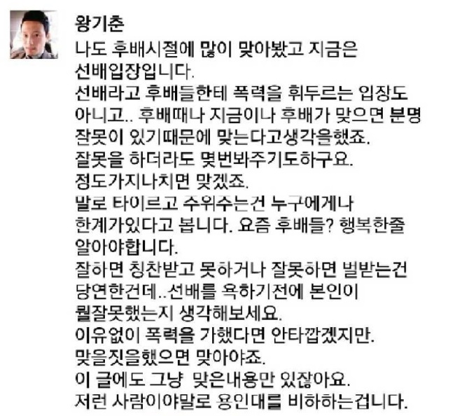 [사진출처= ‘용인대 대신 전해드립니다’페이스북 페이지]