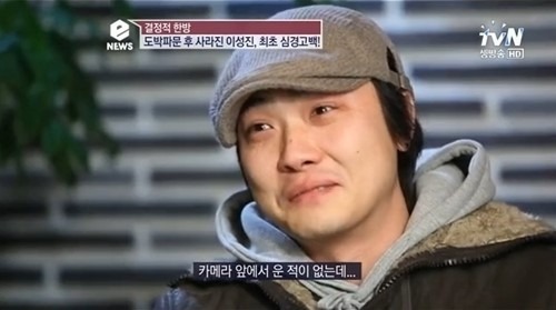 ▲이성진 음주운전(사진=tvN 캡처)
