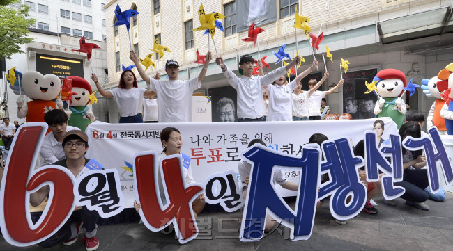 서울시 선관위 직원들이 1일 서울 명동에서 6·4지방선거 투표를 독려하는 캠페인을 벌이고 있다. <br />박현구 기자 phko@heraldcorp.com
서울시 선관위 직원들이 1일 서울 명동에서 6·4지방선거 투표를 독려하는 캠페인을 벌이고 있다.
박현구 기자 phko@heraldcorp.com
6ㆍ4 지방선거가 코 앞으로 다가운 가운데, 서울시 선관위 직원들이 1일 서울 명동에서 지방선거 투표를 독려하는 캠페인을 벌이고 있다. 4일 투표는 오전 6시~오후 6시에 진행되며, 선거일 현재 19세 이상의 국민이 투표에 참여한다.  박현구 기자/phko@heraldcorp.com