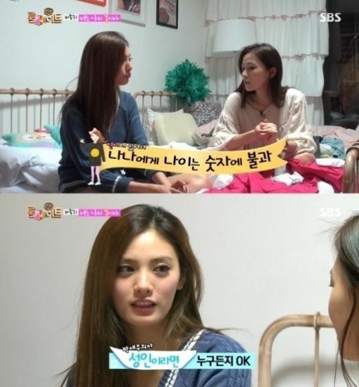 ▲룸메이트 나나 (사진=룸에이트캡처)