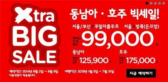 ▲에어아시아 빅세일
