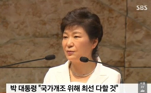 ▲명성교회 세월호 기도회 참석 박근혜 대통령(사진=SBS캡처)