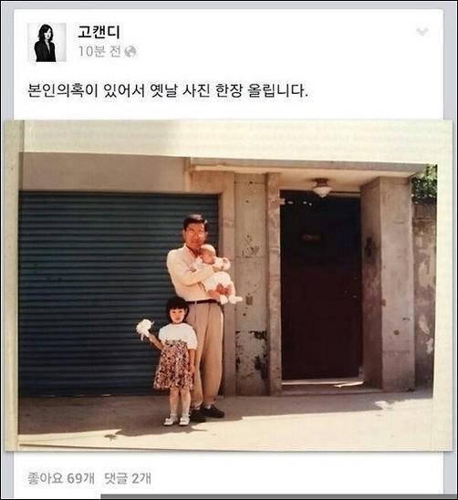▲고승덕 기자회견/고승덕 딸의 글(사진=고승덕 딸 페이스북)