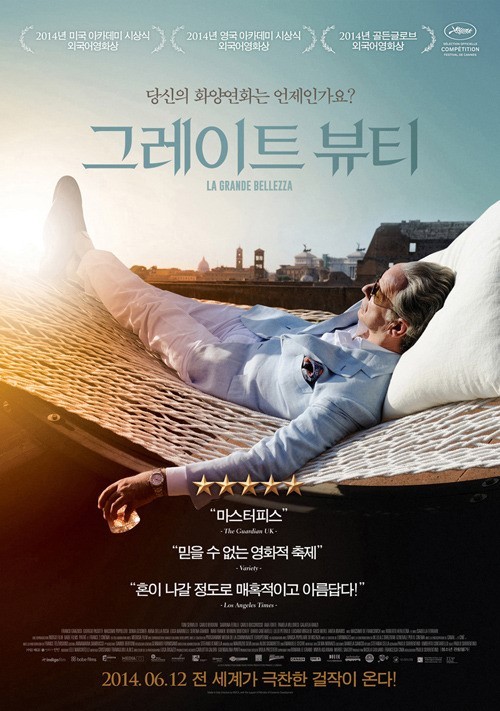 멀티플렉스 극장 CJ CGV는 ‘이동진의 무비꼴라쥬 라이브톡’ 6월 작품으로 영화‘그레이트 뷰티’를 선정했다.
‘그레이티 뷰티’는 오는 11일 저녁 7시 CGV압구정, CGV강변, 구로, 목동, 상암, 오리, 동수원, 소풍, 대전, 대구, 광주터미널, 서면 등 전국 11개 지점에서 동시 상영한다