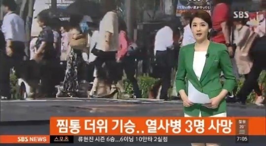 일본 열도가 찜통 더위로 몸살을 앓고 있다. 열사병으로 벌써 3명이 사망하고 600명이 고통을 호소하며 병원을 찾은 것으로 알려졌다.
지난 1일 일본 기상청에 따르면 이날 구마현과 기후현 지역의 최고기온이 36.3도를 기록하는 등 전국 400여 곳의 기온이 30도를 넘은 것으로 나타났다. 특히 교토 등 25개 지역은 최고기온이 35도를 넘은 것으로 알려졌다.