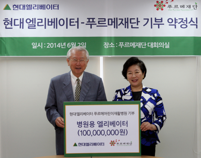 현대엘리베이터는 2일 푸르메어린이재활센터에 설치될 1억원 상당의 병원용 엘리베이터를 기부했다. 현정은(오른쪽) 현대그룹 회장과 김성수 푸르메재단 이사장이 사진을 찍고 있다.
