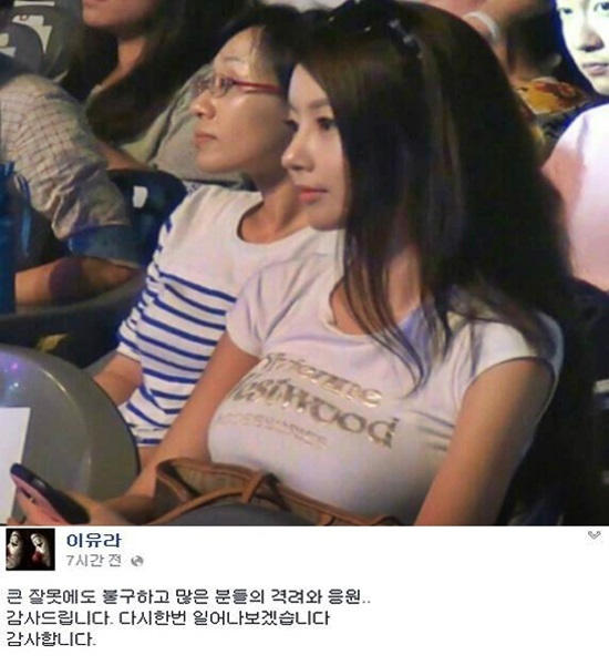 ▲프로게이머 이유라 경기장 이탈 몰수패 (사진=이유라 페이스북 캡처)