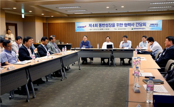 현대상선은 3일 제4회 동반성장을 위한 협력사 간담회를 개최했다고 밝혔다. 지난 달 29일부터 30일까지 이틀간 개최된 간담회에는 전국 50여개 협력사 관계자 60여명이 참석했다. 참석자들은 선박 및 항만 안전관리에 대한 논의와 서비스질 향상 방안 등 수익성 개선을 위한 논의를 진행했다. 현대상선은 우수협력사에 대한 감사패를 전달하고 상생을 위해 더욱 노력할 것을 다짐했다.