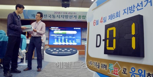 6.4지방선거 D-1일인 3일 오전 과천 중앙선거관리위원회 종합상황실에서 직원들이 막바지 선거준비를 하고 있다.