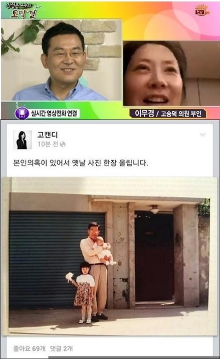 ▲고승덕 부인 이무경/고승덕 전 부인 박유아(사진=고승덕 딸 페이스북)