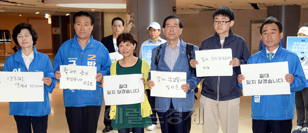 6.4 지방선거를 하루 앞둔 3일 오전 새정치민주연합 박원순 서울시장 후보가 서울 송파구 잠실 롯데백화점 지하 분수대 앞에서 침묵유세를 펼치고 있다. 박 후보는 세월호 희생자 49제를 맞아 16명의 실종자가 빨리 돌아오길 염원하며 ‘잊지 않겠습니다’라는 팻말을 들고 추모하고 있다. 침묵유세는 이날 오전 10시부터 16분간 새정치연합 당 차원에서 전국적으로 진행됐다