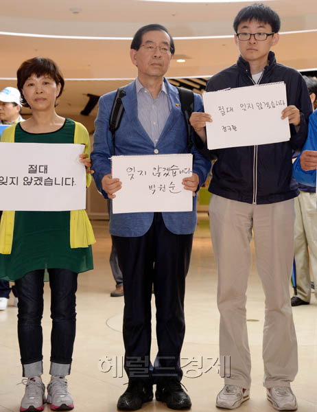 6.4 지방선거를 하루 앞둔 3일 오전 새정치민주연합 박원순 서울시장 후보가 서울 송파구 잠실 롯데백화점 지하 분수대 앞에서 침묵유세를 펼치고 있다. 박 후보는 세월호 희생자 49제를 맞아 16명의 실종자가 빨리 돌아오길 염원하며 ‘잊지 않겠습니다’라는 팻말을 들고 추모하고 있다. 침묵유세는 이날 오전 10시부터 16분간 새정치연합 당 차원에서 전국적으로 진행됐다