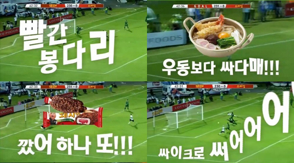 ▲돼지바 광고(사진=돼지바 광고 캡처)