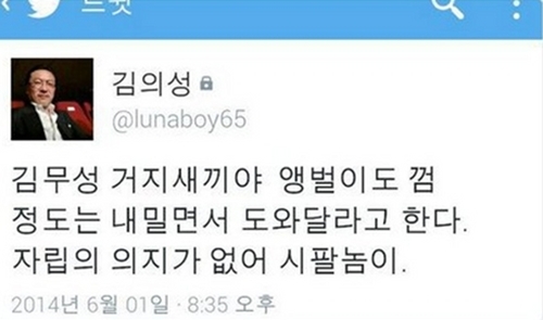 ▲김의성 트위터 과격 발언(사진=김의성 트위터 캡처)