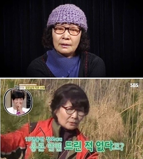 ▲우현 장모상, 곽의진 사망원인(사진=SBS 자기야 캡처)